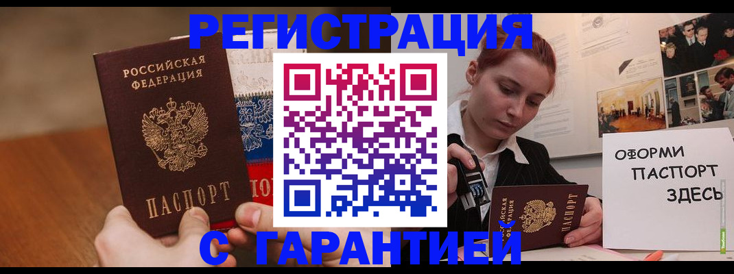 прописка иностранных граждан в Дагестане