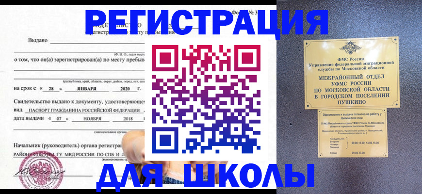 временная регистрация в квартире в Дагестане