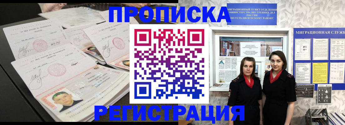 купить прописку в Дагестане