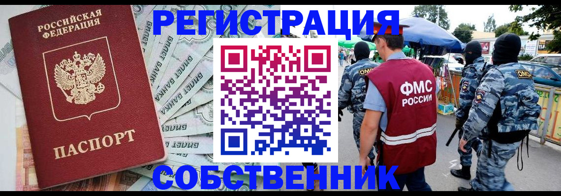 временная регистрация надежно в Дагестане