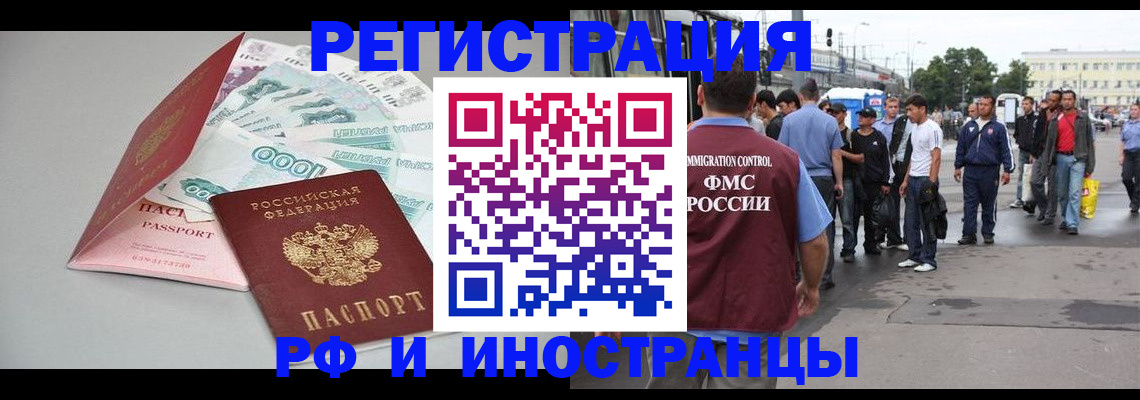 прописка паспорт в Дагестане